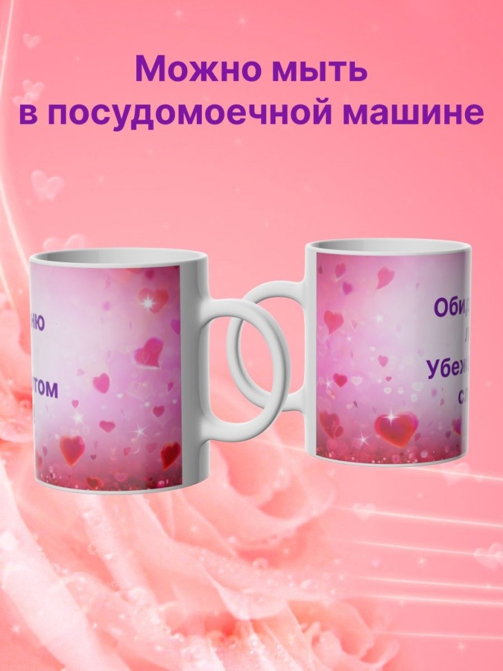 Кружка керамическая большая для чая с принтом