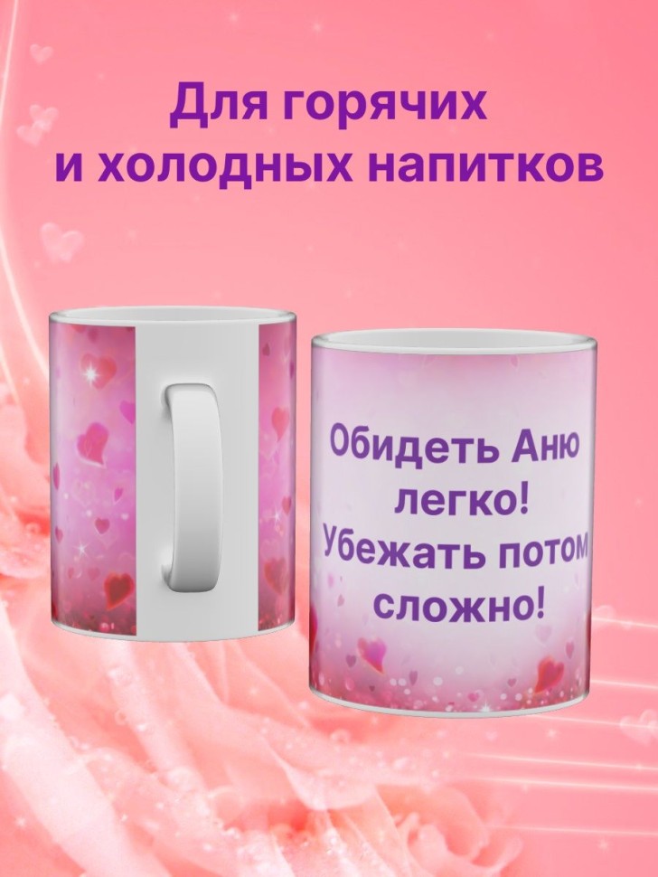 Кружка керамическая большая для чая с принтом