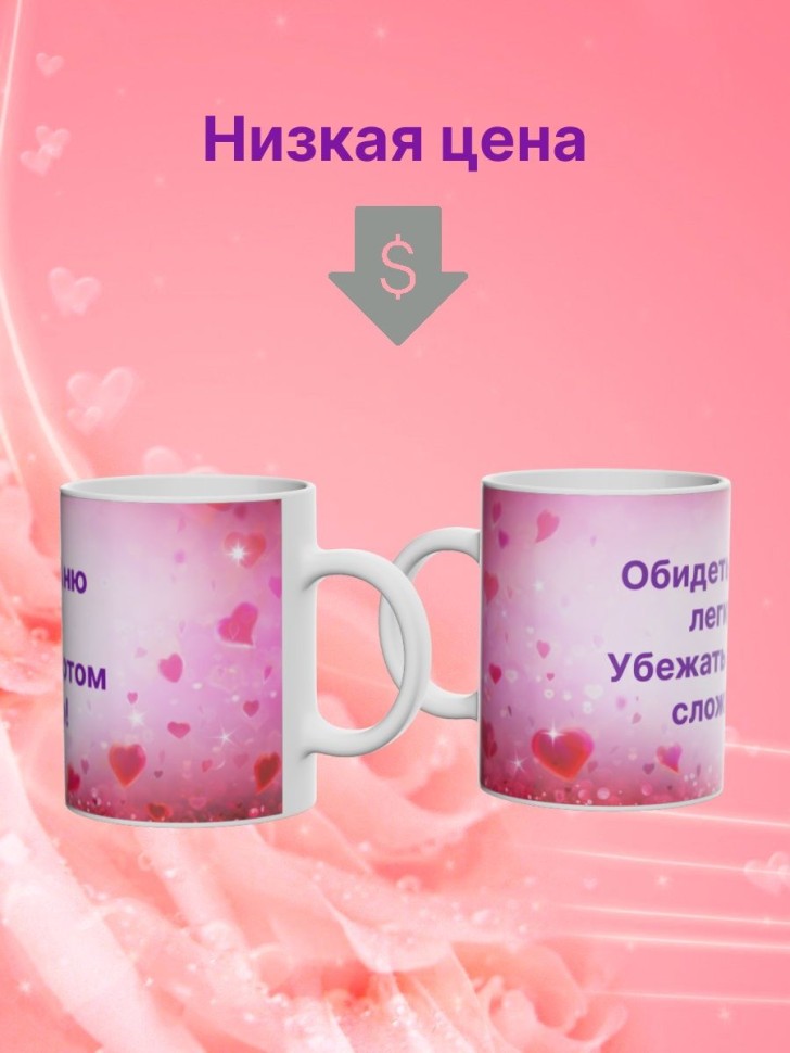 Кружка керамическая большая для чая с принтом