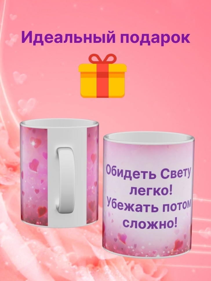 Кружка керамическая большая для чая с принтом