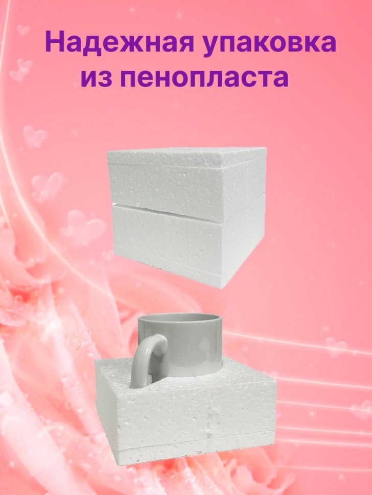 Кружка керамическая большая для чая с принтом