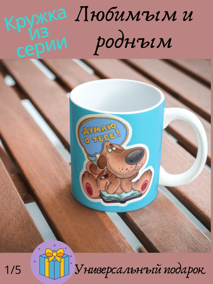 кружка керамика подарочная кружка стильная с ярким принтом и