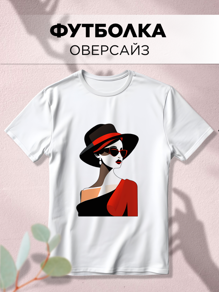 Футболка оверсайз с принтом Девушка в очках 10 белая Футболка оверсайз с принтом Девушка в очках 10 белая