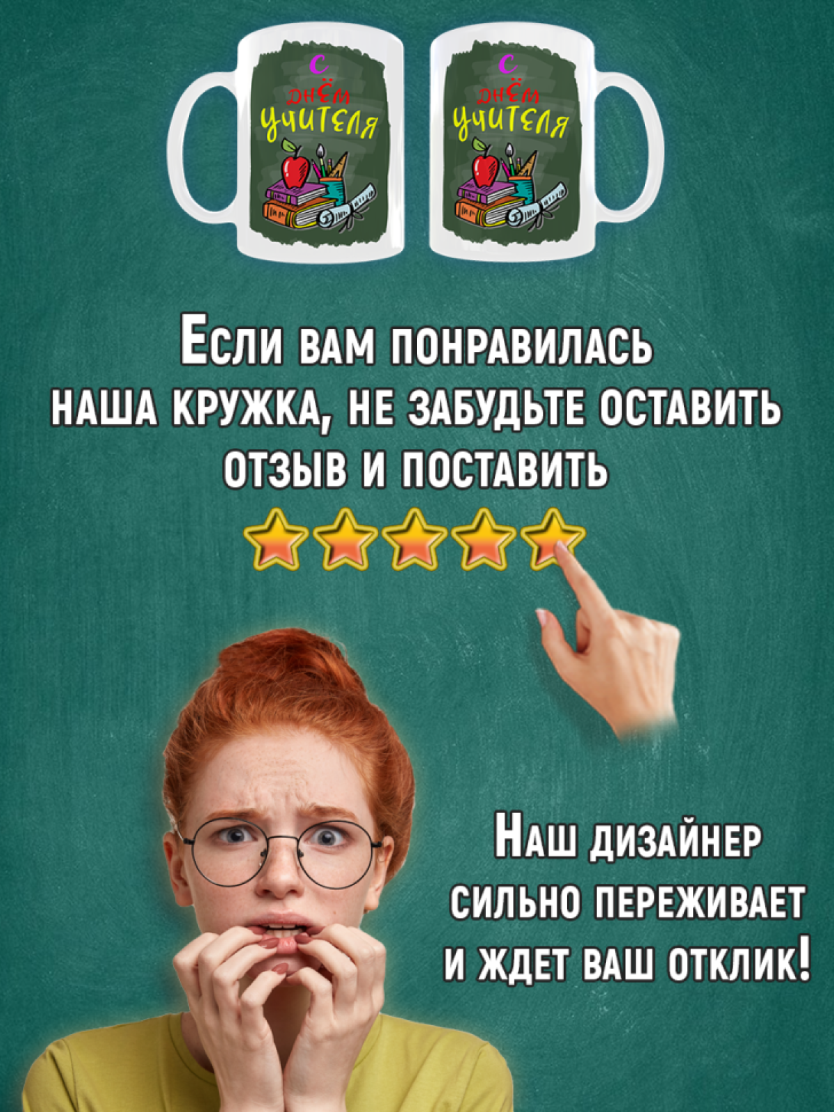 Кружка С днем Учителя в подарок School Date, 330 мл