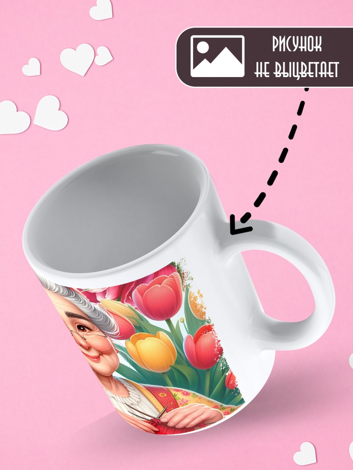 Кружка Самая любимая мама и бабушка в мире  