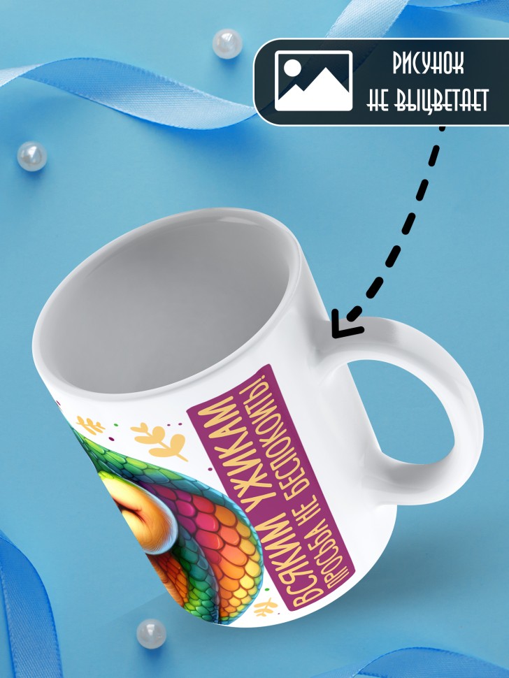 Кружка любимой парная Люблю своего питона