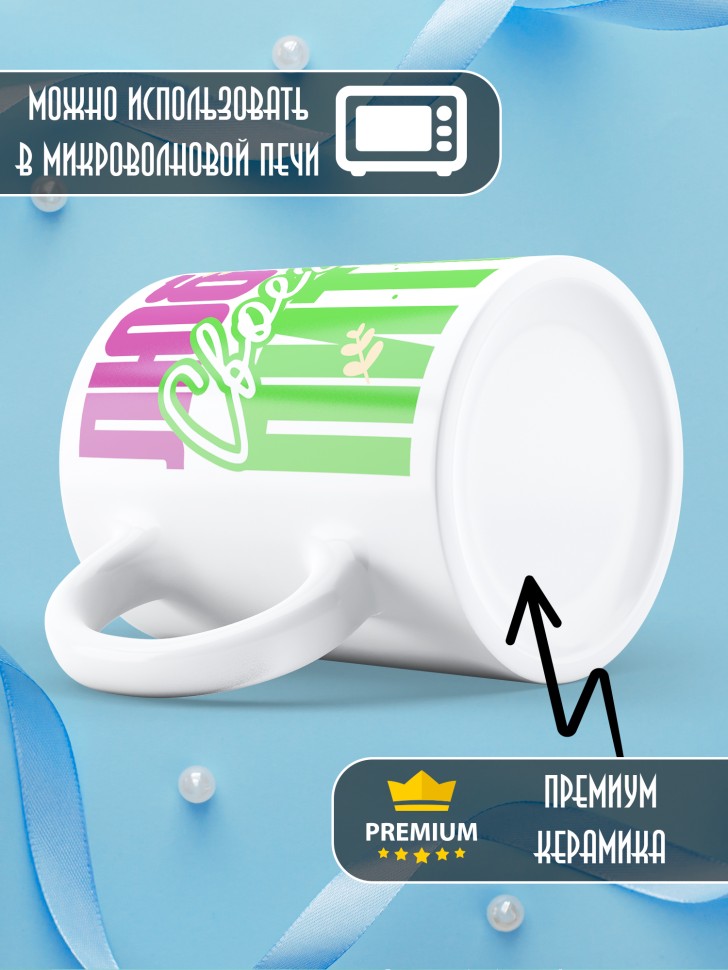 Кружка любимой парная Люблю своего питона