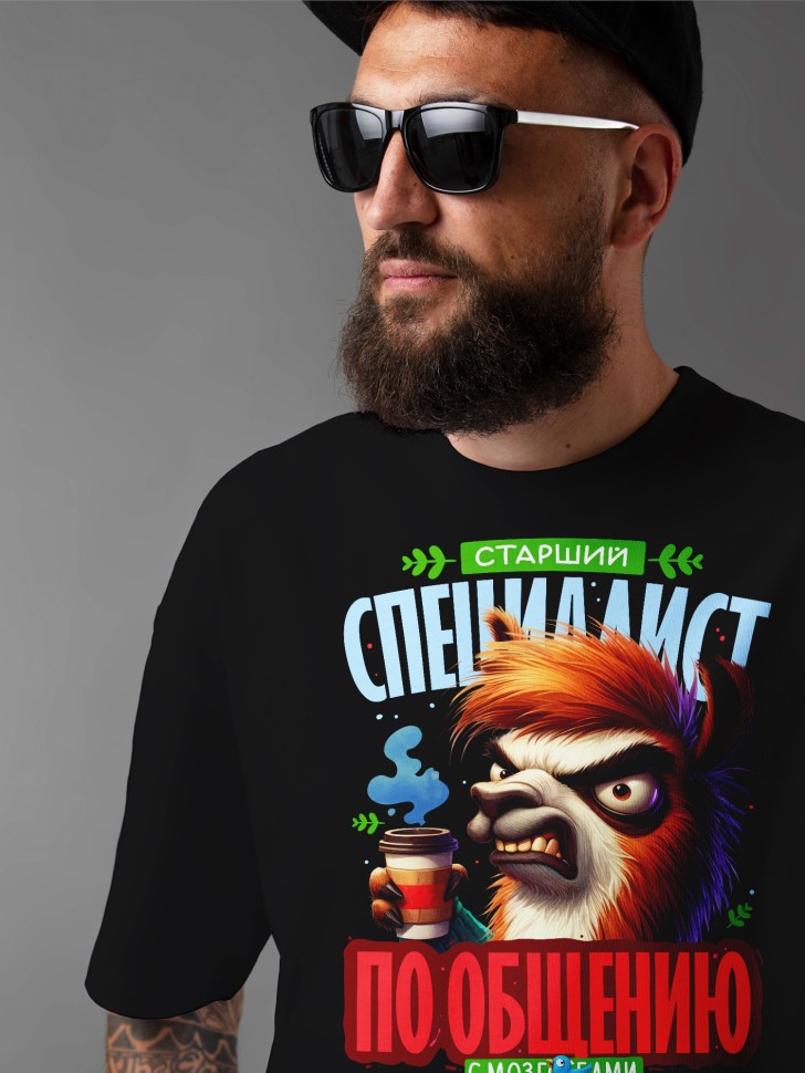 Футболка оверсайз мужская с прикольной надписью 