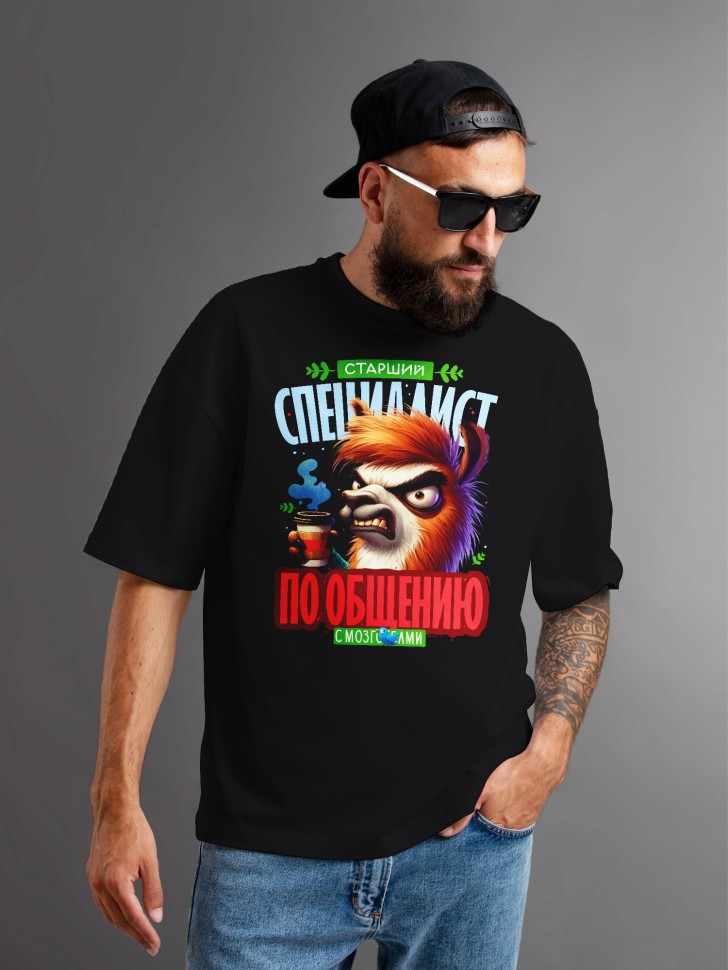 Футболка оверсайз мужская с прикольной надписью 