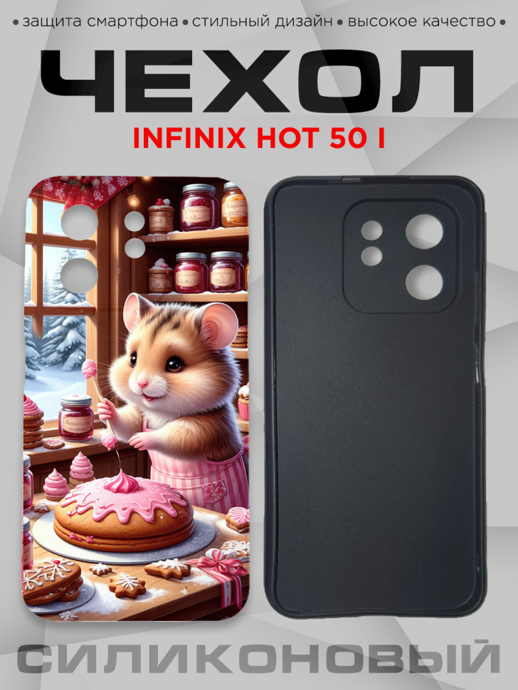 Чехол для смартфона Infinix hot 50 i силиконовый Чехол для смартфона Infinix hot 50 i силиконовый