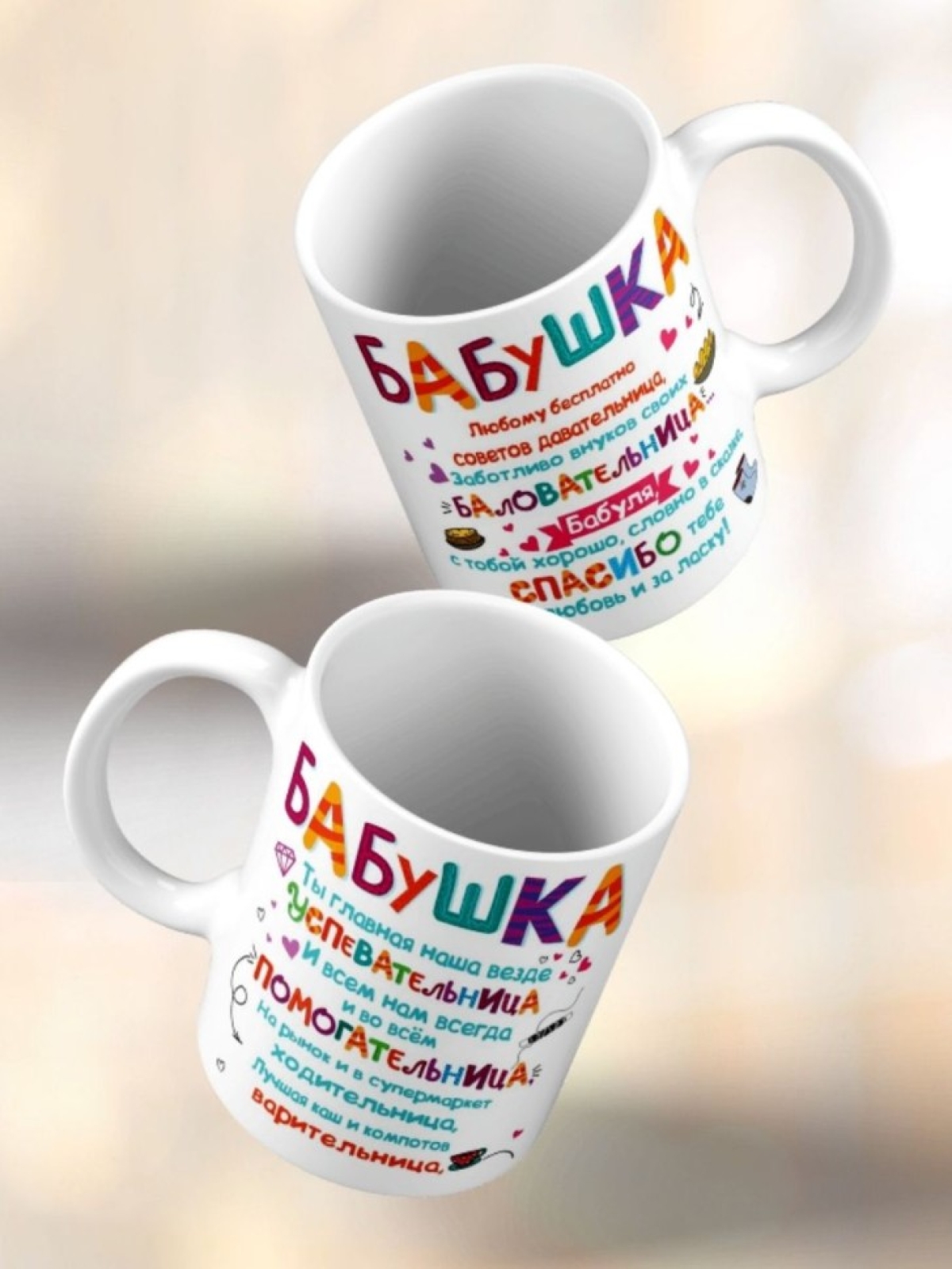 Кружка керамическая с принтом для бабушки