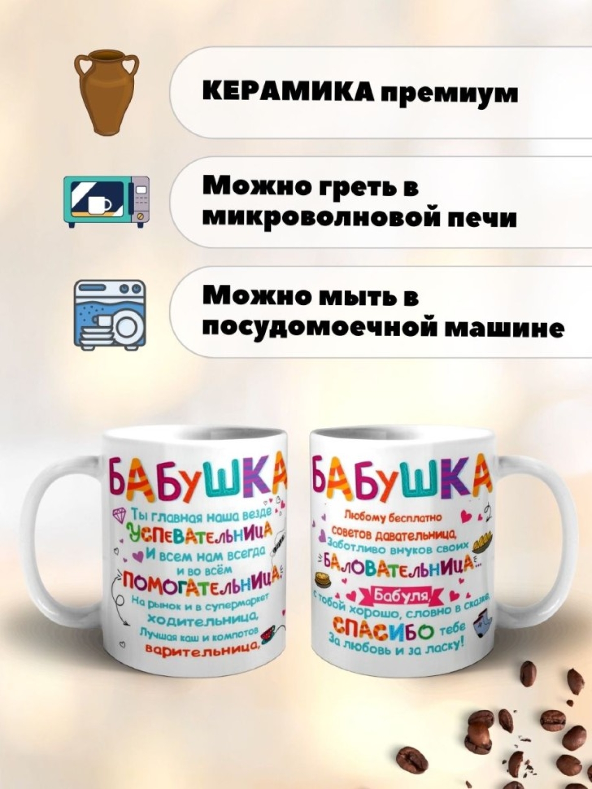 Кружка керамическая с принтом для бабушки