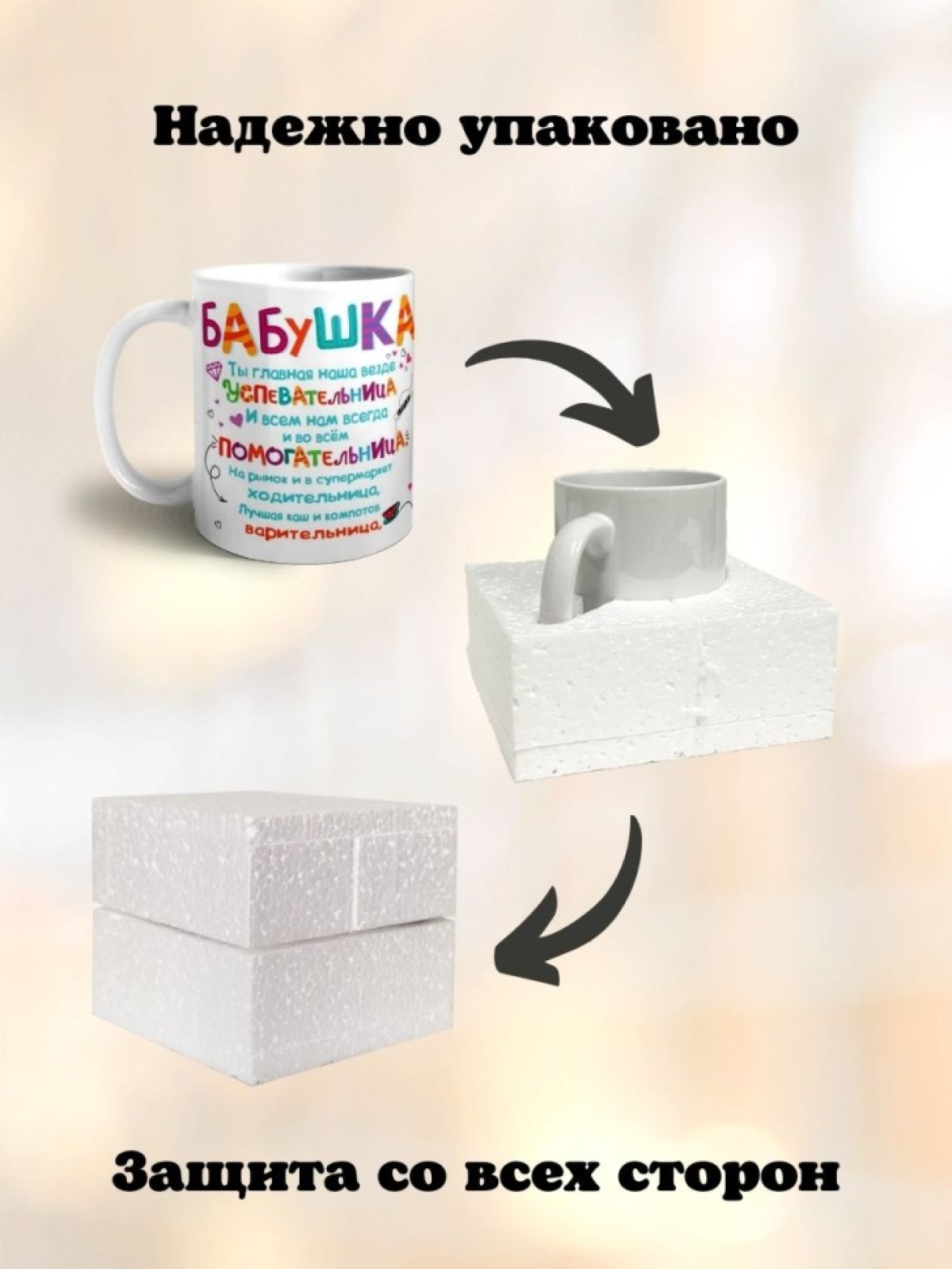 Кружка керамическая с принтом для бабушки