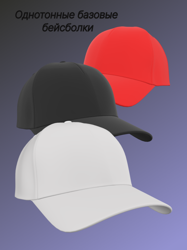 Бейсболка женская мужская кепка унисекс белая хлопок  