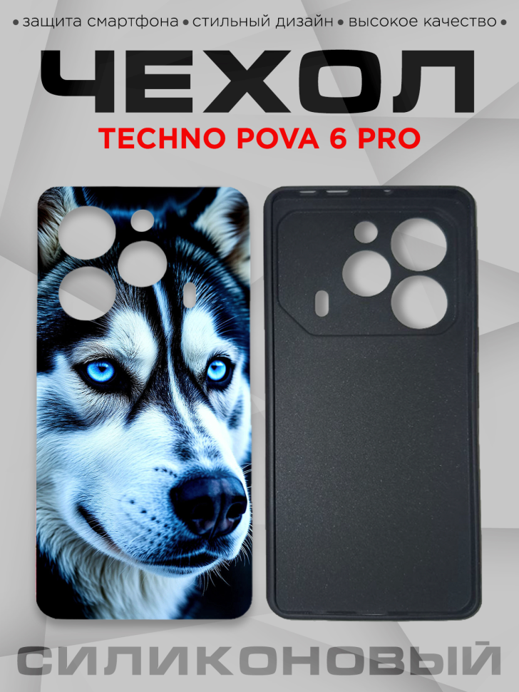 Чехол для смартфона Techno Pova 6 pro с принтом Чехол для смартфона Techno Pova 6 pro с принтом