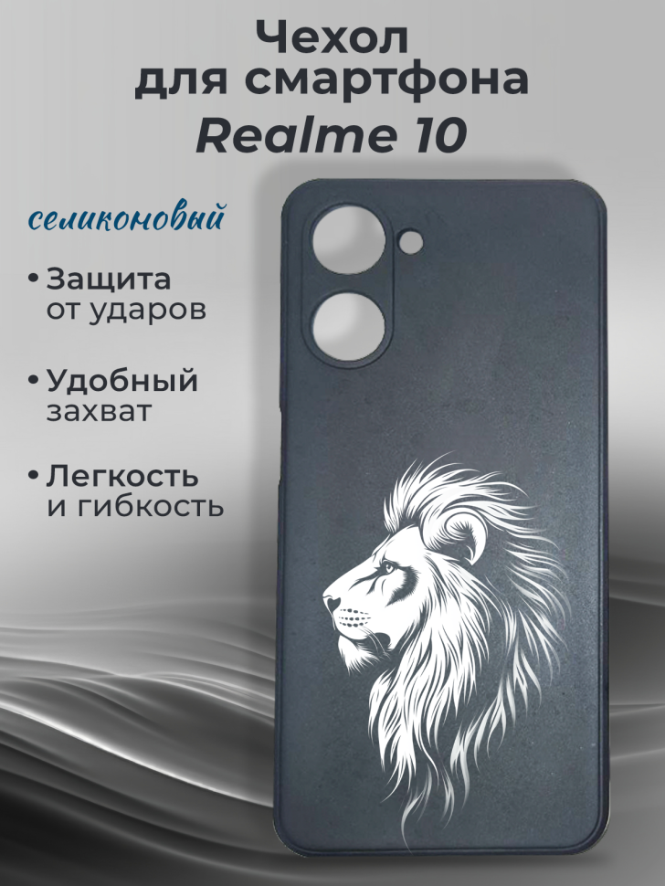 Чехол для смартфона Realme 10 Чехол для смартфона Realme 10