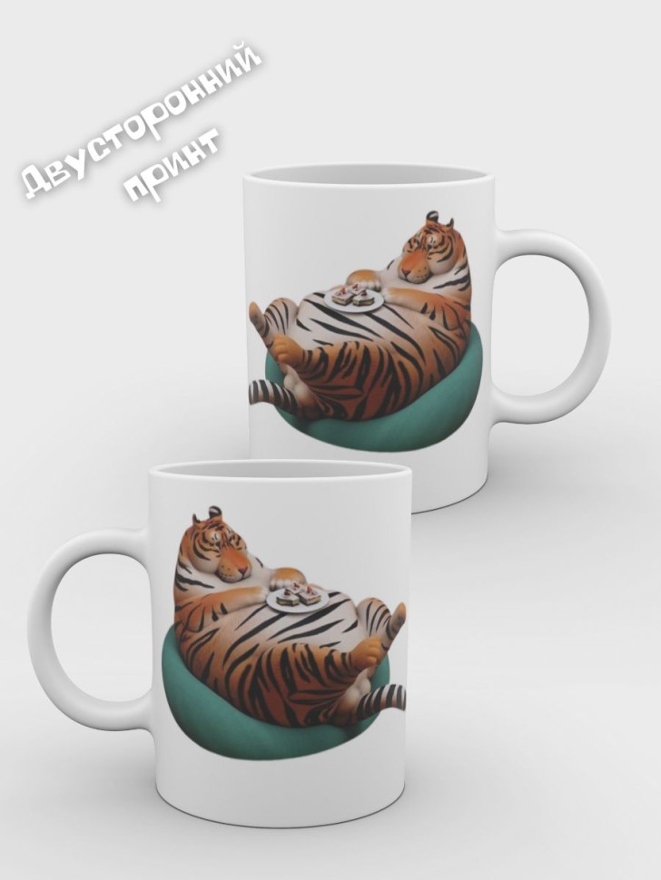 Кружка с тигром Кружка прикол Кружка керамика Кружка для чая