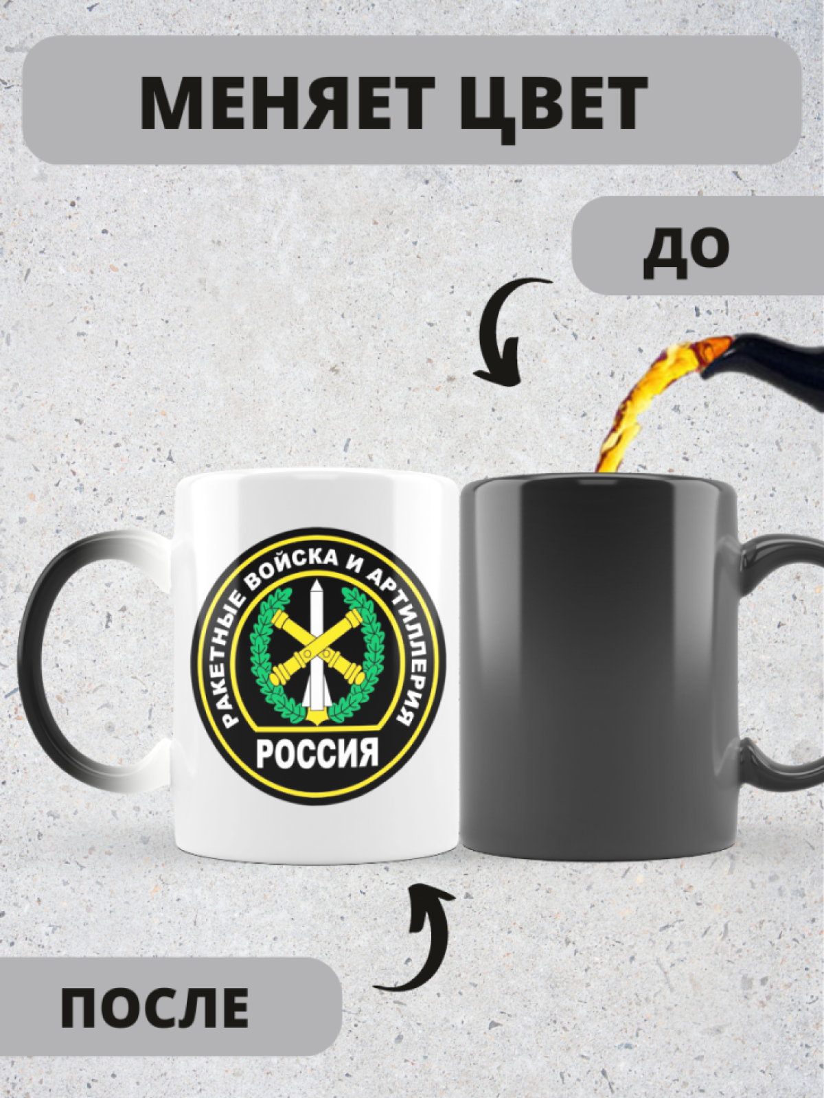 Кружка хамелеон керамическая большая для чая с принтом