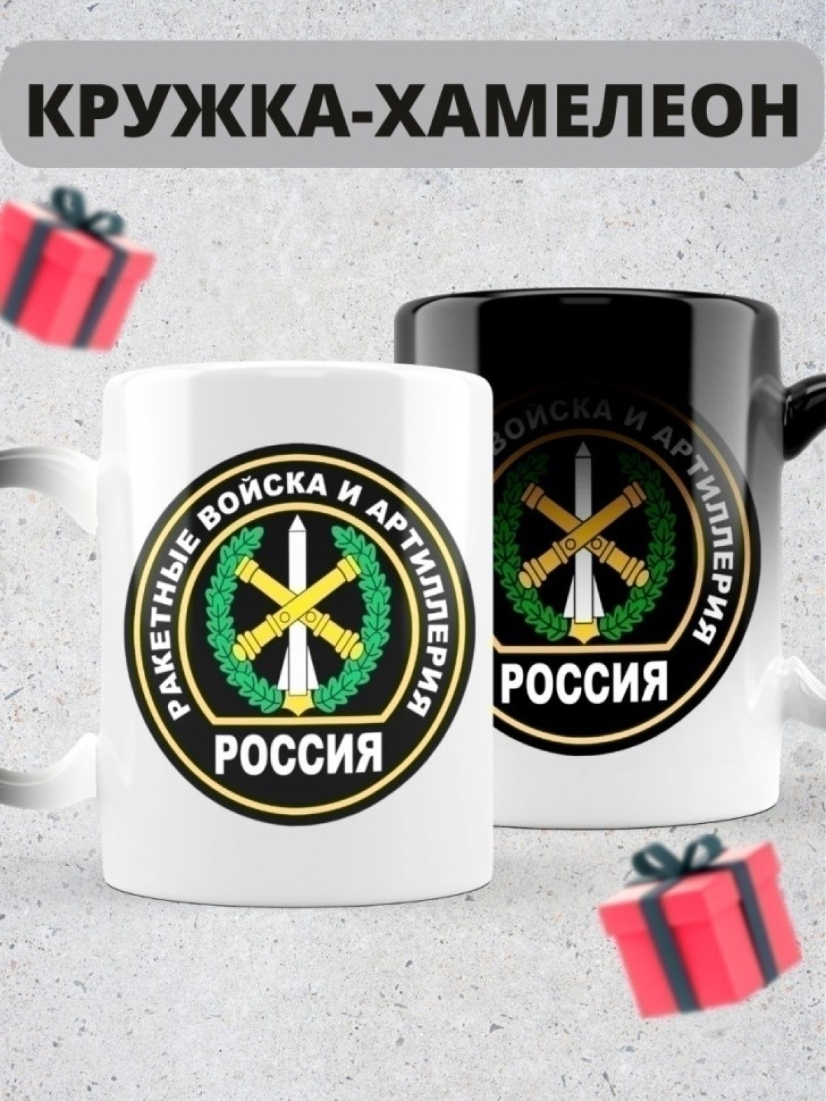 Кружка хамелеон керамическая большая для чая с принтом