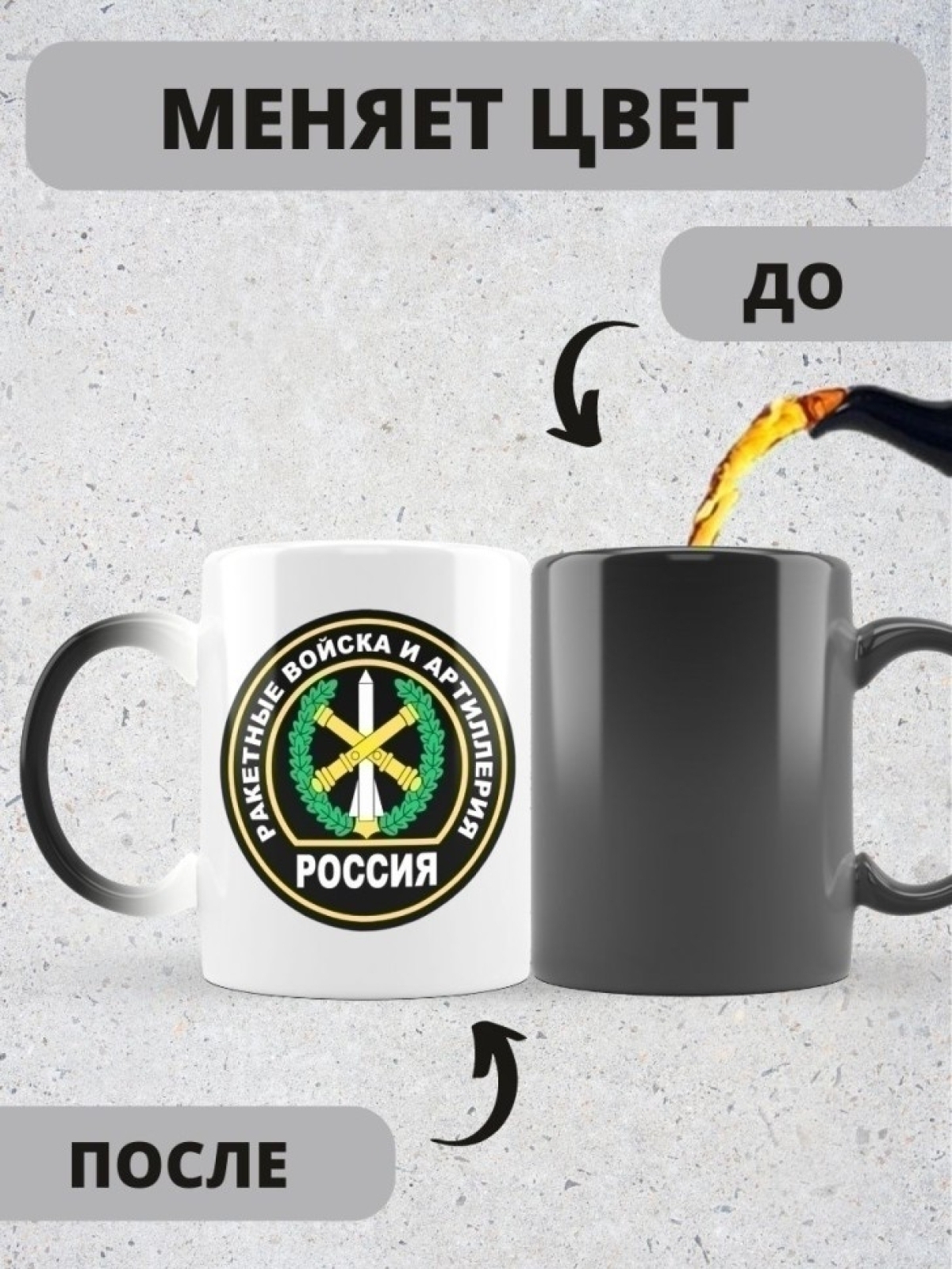 Кружка хамелеон керамическая большая для чая с принтом