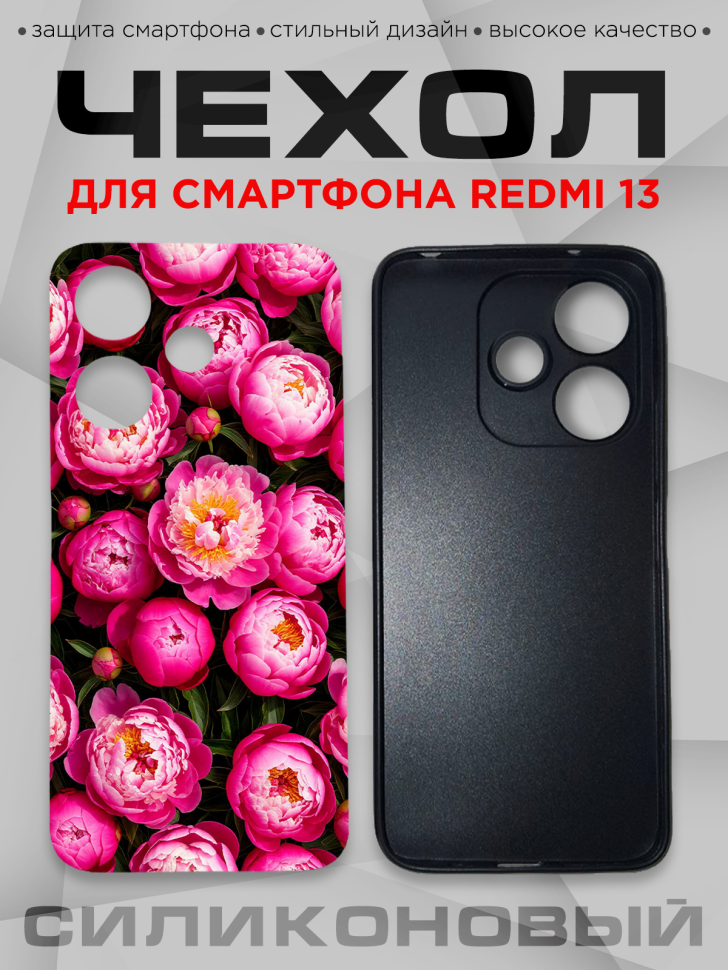Чехол для смартфона Redmi 13 с принтом 
