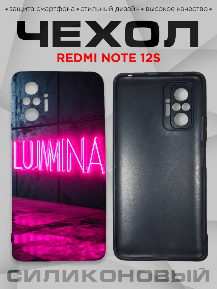 Чехол для смартфона Redmi note 12S с принтом 