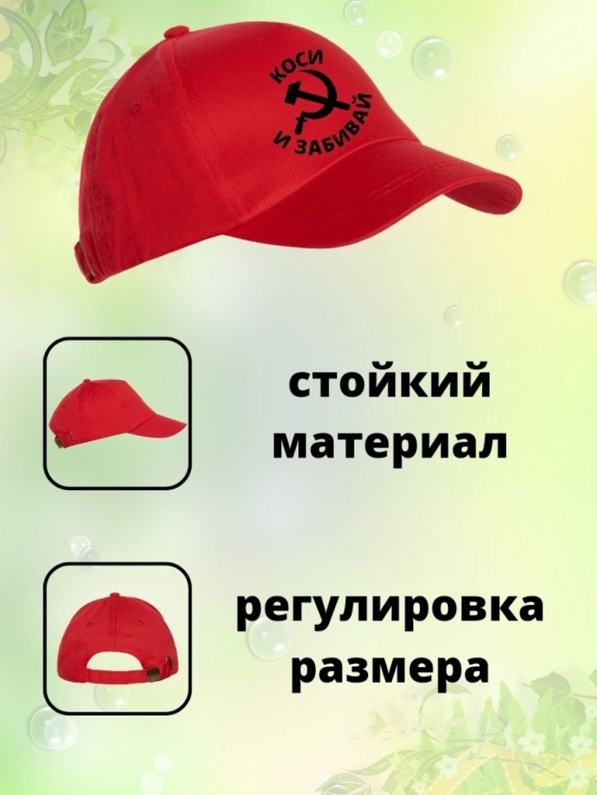 Бейсболка с принтом серп и молот Инь Янь мужская кепка на ох