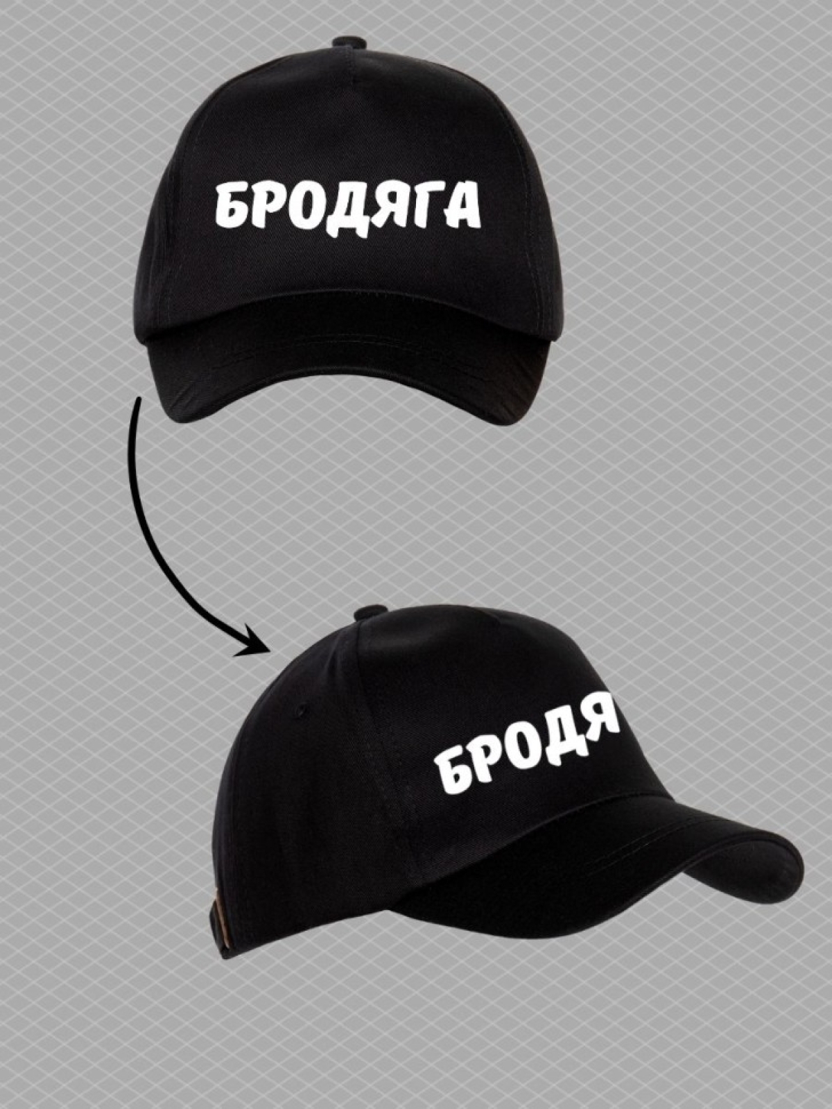 Бейсболка с надписью бродяга мужская кепка для водителя даль