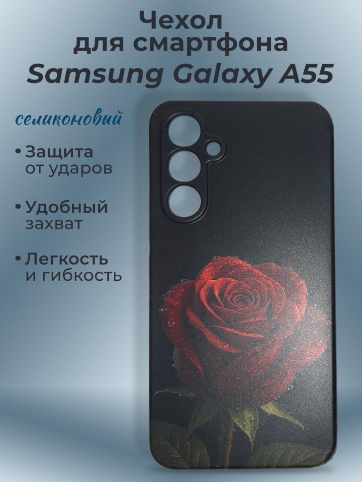 Чехол для смартфона Samsung GALAXY A55