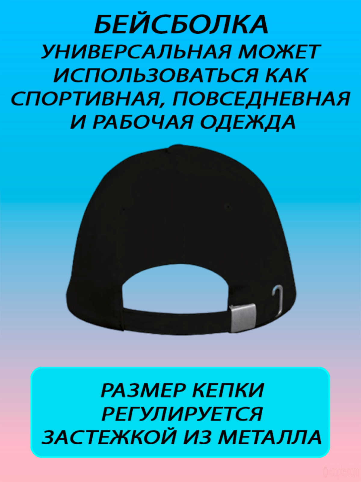 Бейсболка мужская модная кепка летняя женская с принтом Я ше Бейсболка мужская модная кепка летняя женская с принтом Я ше