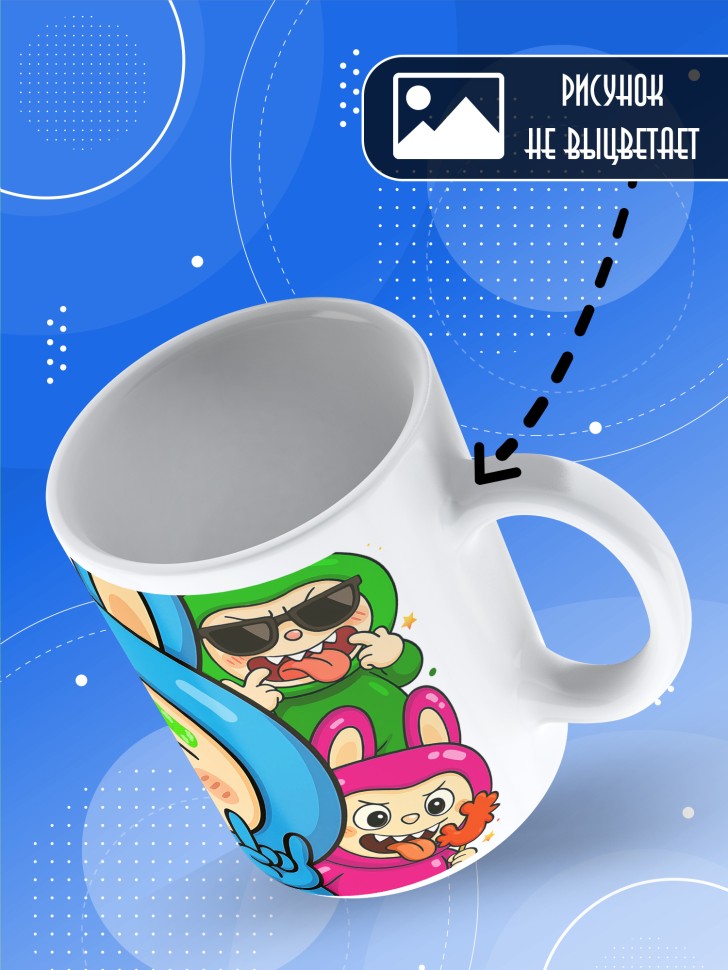 Кружка с прикольным принтом Лабубу в подарок Савелию