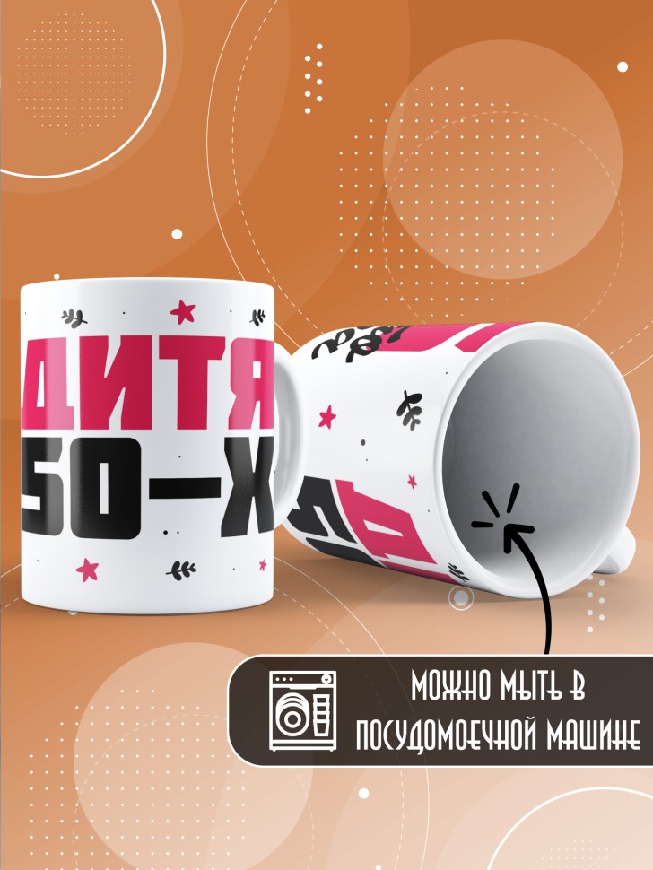 Кружка керамическая с принтом в подарок на день рождения