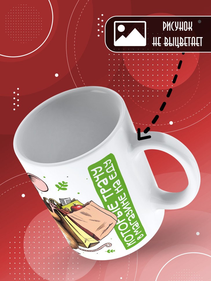 Кружка керамическая с прикольным принтом в подарок 