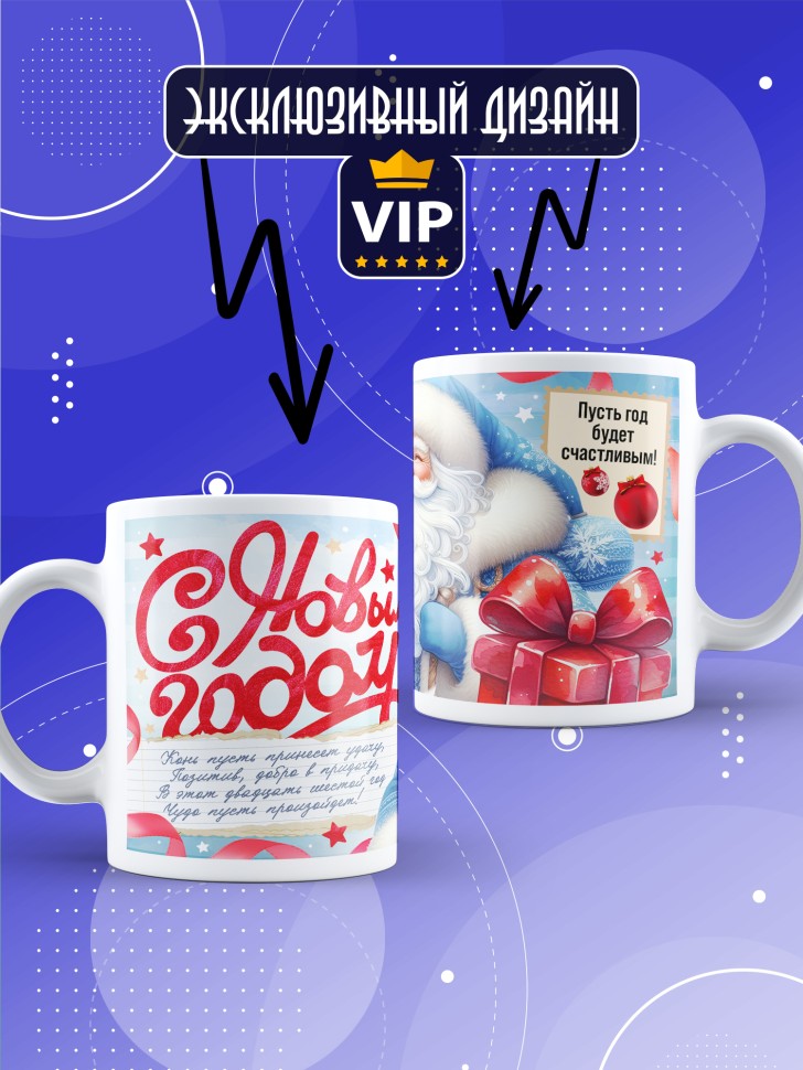 Кружка с прикольным принтом на новый год в подарок  