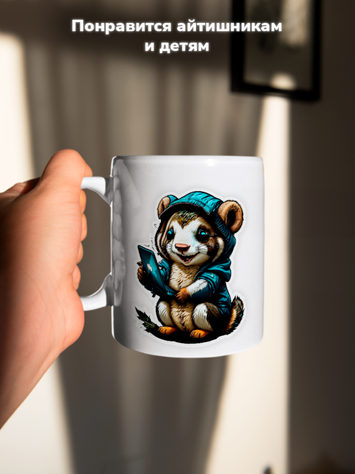 Кружка с оригинальным принтом. Звери в образе Хакеров. Сурок Кружка с оригинальным принтом. Звери в образе Хакеров. Сурок