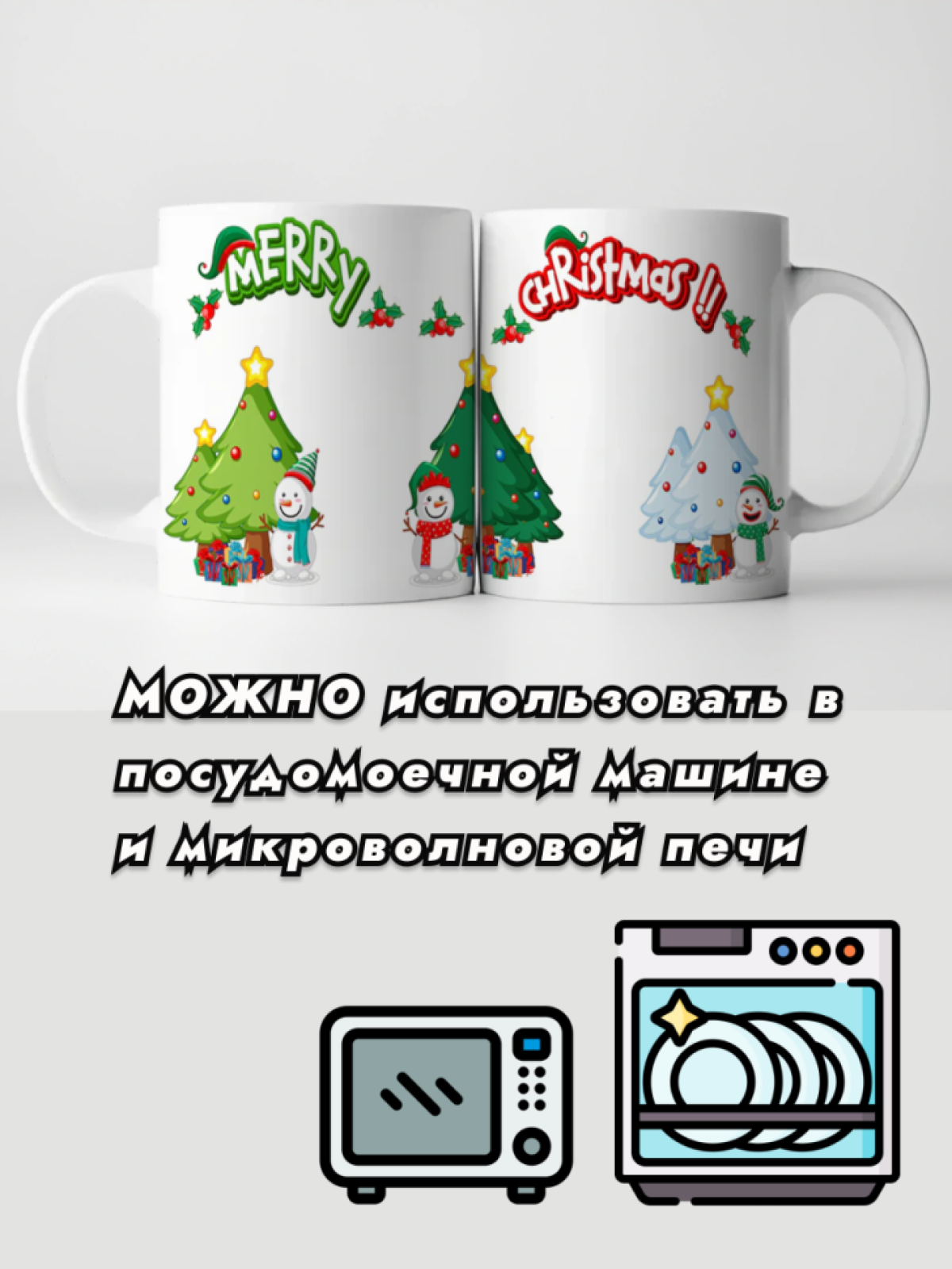 Кружка подарочная С Новым годом