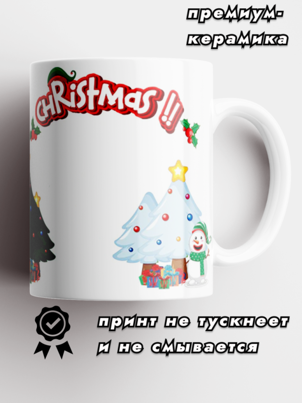 Кружка подарочная С Новым годом