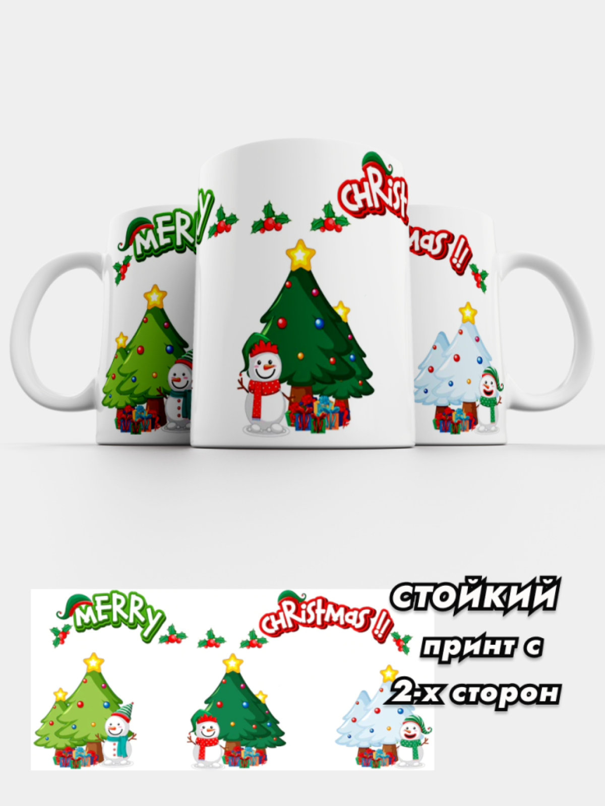 Кружка подарочная С Новым годом