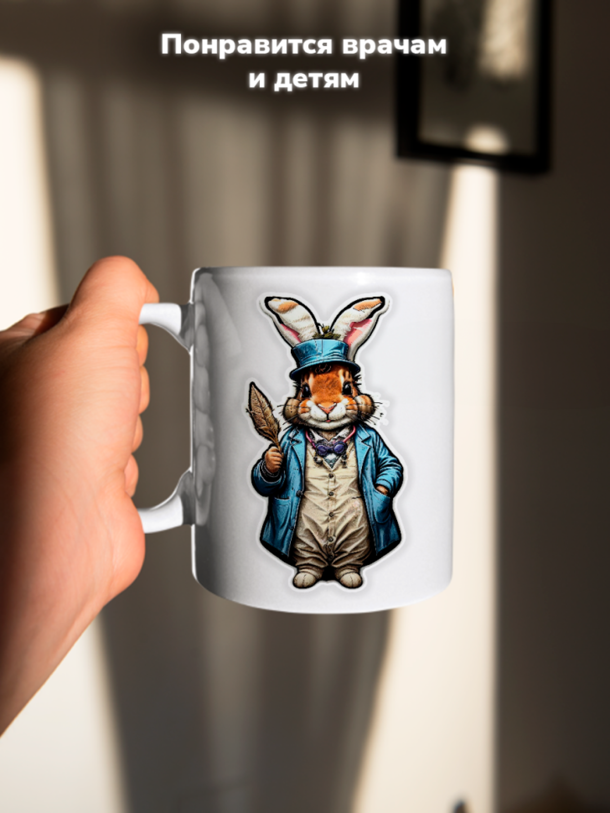 Кружка с оригинальным принтом. Звери в образе Врачей. Заяц