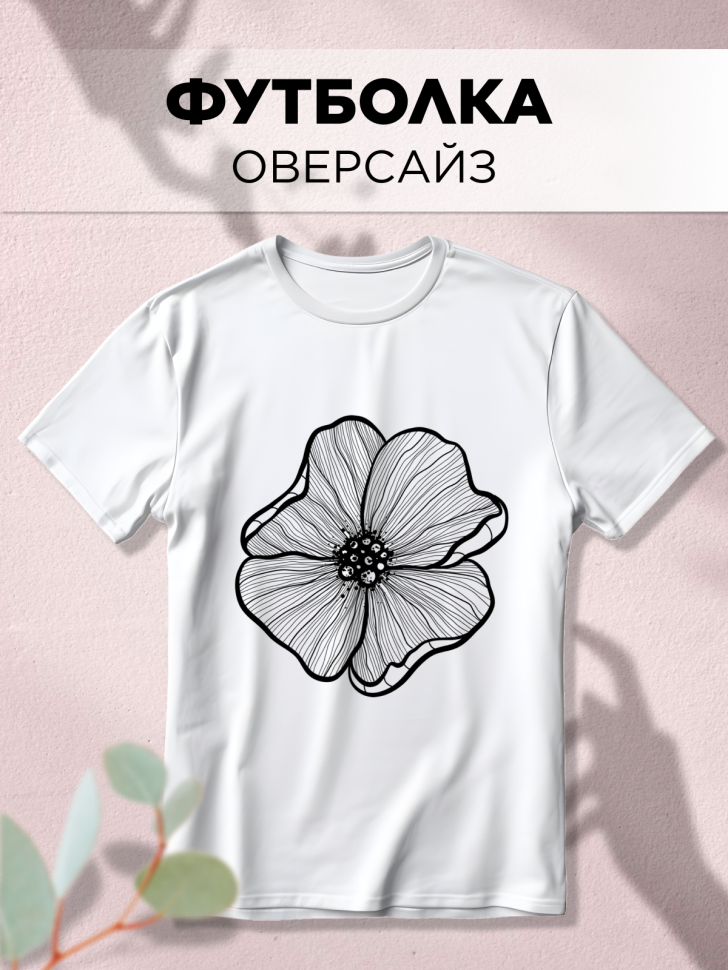 Футболка оверсайз универсальная с принтом Мак однотон Футболка оверсайз универсальная с принтом Мак однотон