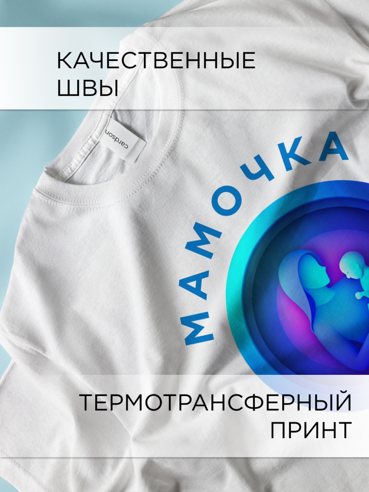 Футболка оверсайз с принтом Мамочка топчик белая