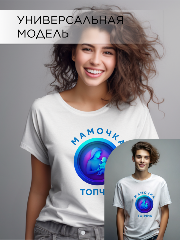 Футболка оверсайз с принтом Мамочка топчик белая