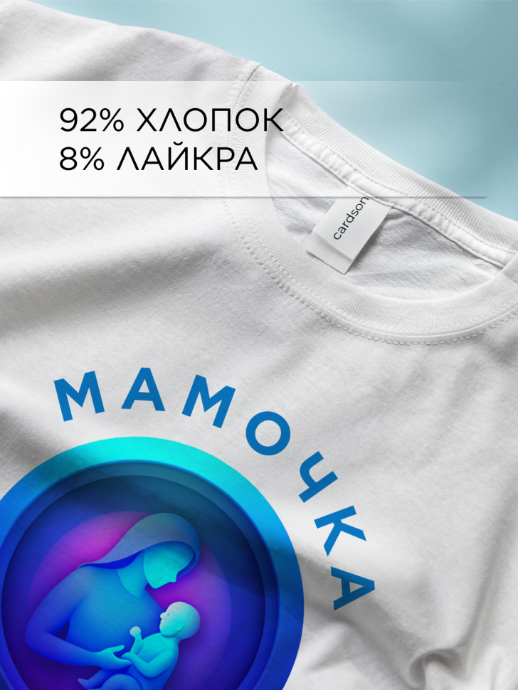 Футболка оверсайз с принтом Мамочка топчик белая