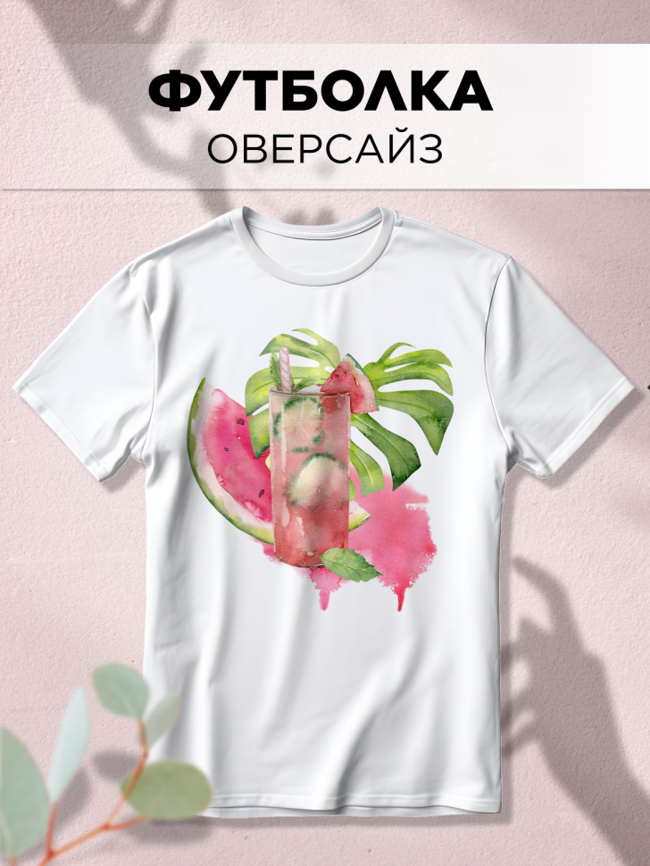 Футболка оверсайз с принтом Акварель белая Футболка оверсайз с принтом Акварель белая