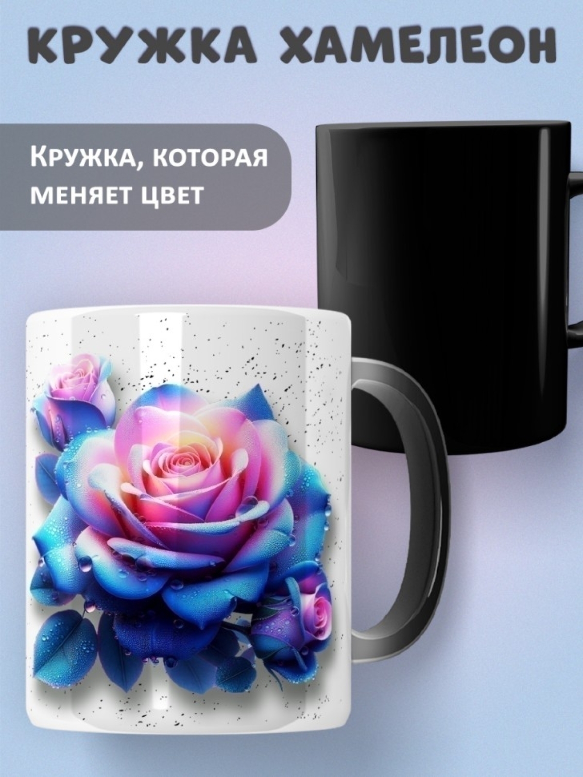 Кружка хамелеон керамическая в подарок