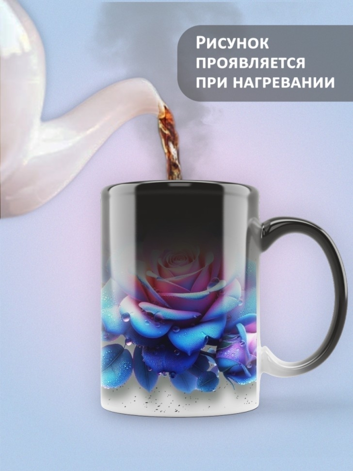 Кружка хамелеон керамическая в подарок