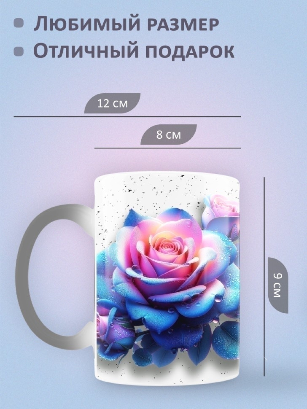 Кружка хамелеон керамическая в подарок