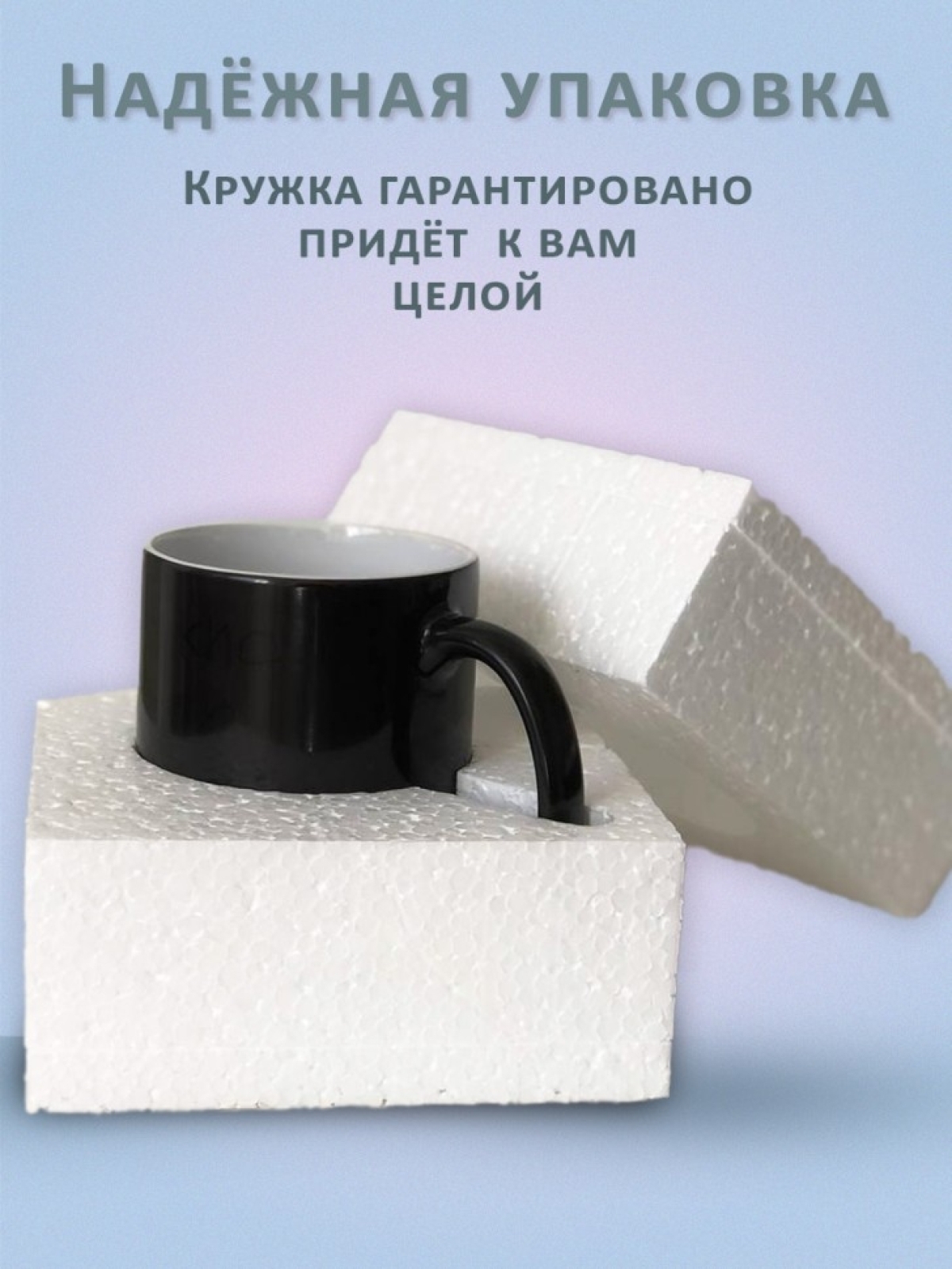 Кружка хамелеон керамическая в подарок