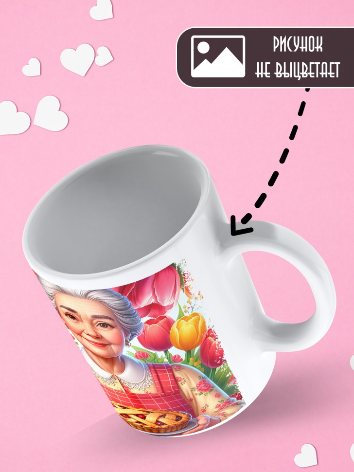 Кружка Самая любимая мама и бабушка в мире   