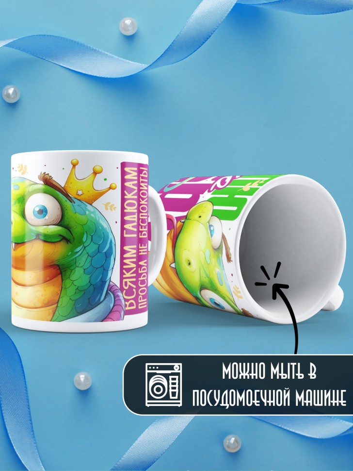 Кружка любимому парная Люблю свою кобру